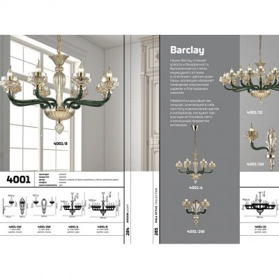 Люстра подвесная Odeon Light BARCLAY 4001/8