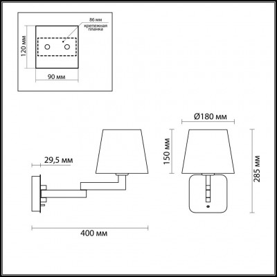 Бра Odeon Light Edwin 4102/1W