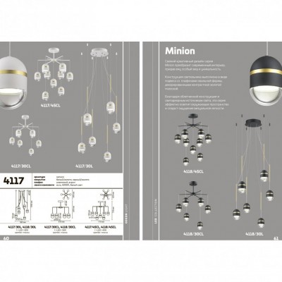 Светодиодный подвесной светильник Odeon Light Minion 4117/30L
