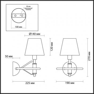 Бра Lumion 4422/1W