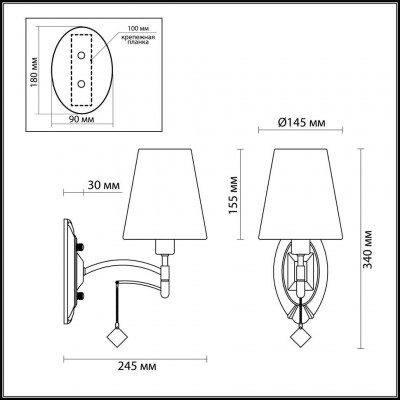 Бра Lumion Leah 4469/1W