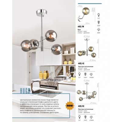 Люстра потолочная Lumion Hugo 4493/4C