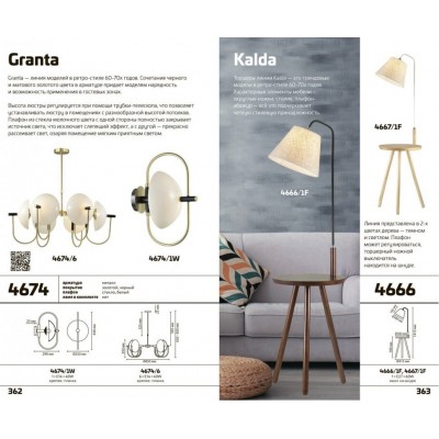 Бра Odeon Light Granta 4674/1W