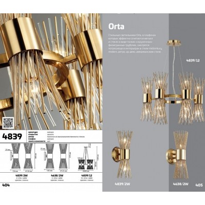 Люстра подвесная Odeon Light Orta 4839/12