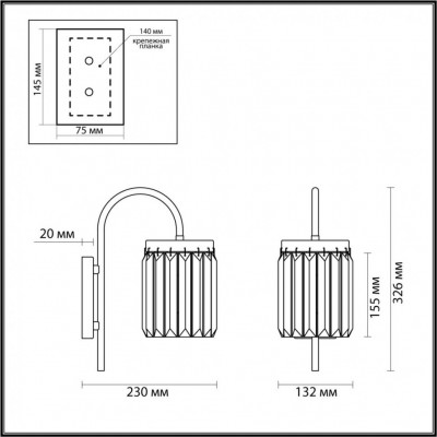 Настенный светильник Odeon Light Vassa 4987/1W