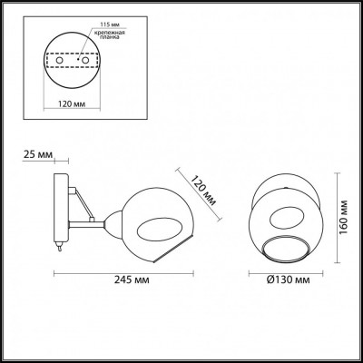 Бра с выключателем Lumion AMBER 4435/1W E14 220V