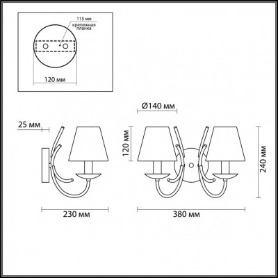 Бра Lumion MILDRED 4437/2W 2xE14 220V