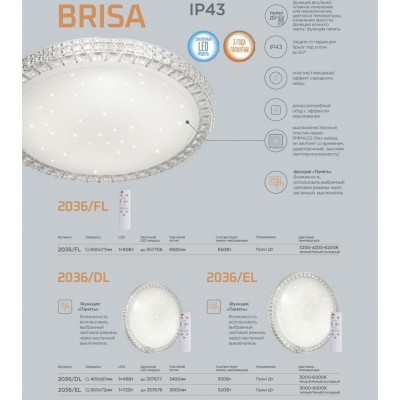 Светодиодный настенно-потолочный светильник SONEX BRISA 2036/DL