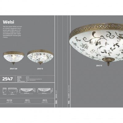 Бра Odeon Light WESLI OLD 2547/1W