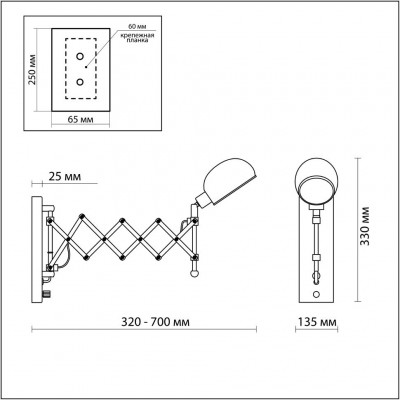 Бра раздвижное с диммером Odeon Light LARK 2878/1W