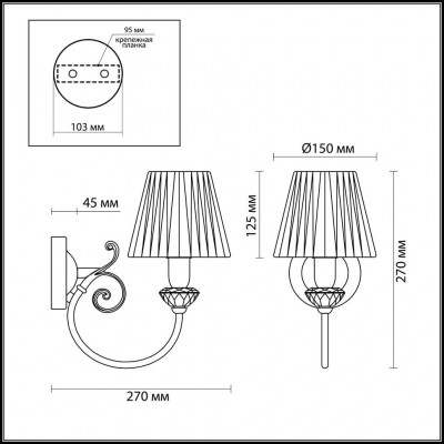 Бра Odeon Light MADINA 2889/1W