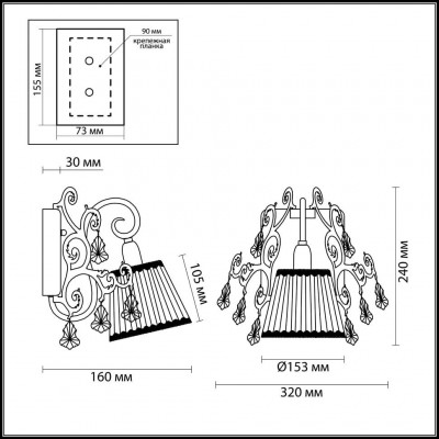 Бра Odeon Light GRONTA 2892/1W