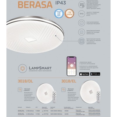 Светодиодный настенно-потолочный светильник для ванной комнаты Sonex Berasa 3018/EL