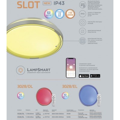 Светодиодный настенно-потолочный светильник для ванной комнаты Sonex Slot 3028/DL