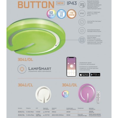 Настенно-потолочный светильник Sonex Button 3041/DL