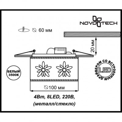 Встраиваемый светодиодный спот Novotech PASTEL 357304