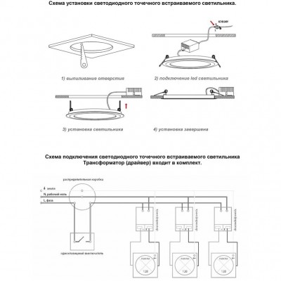 Встраиваемый светодиодный спот Novotech PASTEL 357304