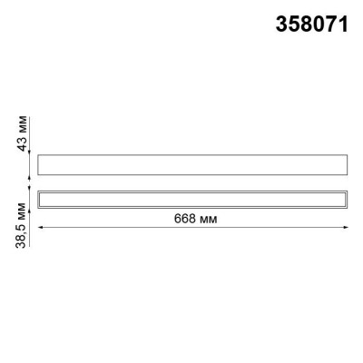 Светодиодный трековый светильник низковольтный Novotech Kit 358071