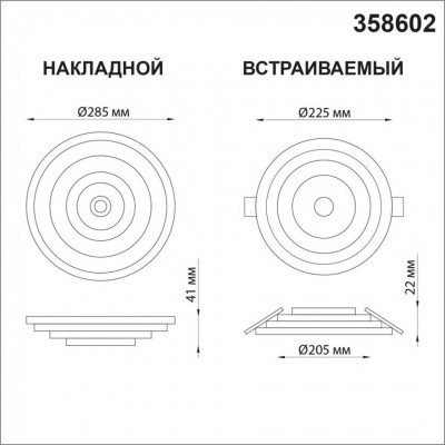 Светильник накладной светодиодный Novotech TRIN 358602