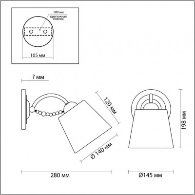 Бра Lumion PERLANA 3607/1W