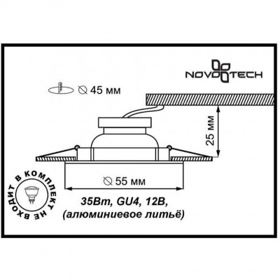 Встраиваемый спот Novotech STAR2 369200