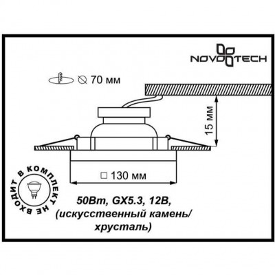 Встраиваемый спот Novotech FABLE 369734