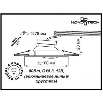 Встраиваемый поворотный спот Novotech FLOWER 369822