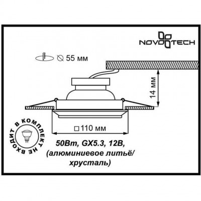 Встраиваемый спот Novotech FLOE 370148