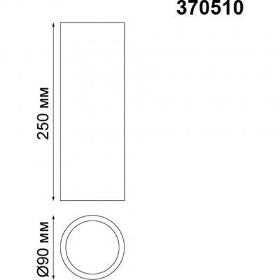 Накладной потолочный светильник Novotech Legio 370510