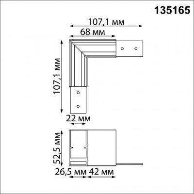 Соединитель для низковольтного шинопровода "L-образный" Novotech Flum (Shino) 135165