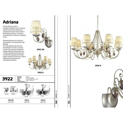 Бра Odeon Light ADRIANA 3922/1W