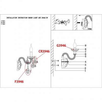 Бра Odeon Light BOCCIOLO 3946/1W