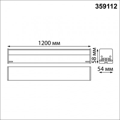 Светильник линейный, в комплекте прямой соединитель, крепёжные планки, сетевой кабель 2м BITS 359112