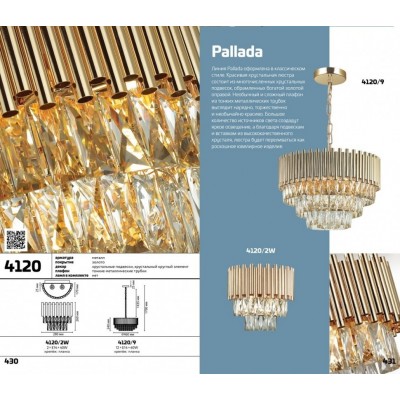 Бра Odeon Light Pallada 4120/2W