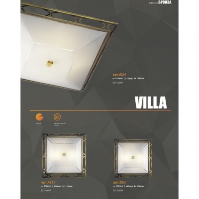 Настенно-потолочный светильник SONEX VILLA 4261