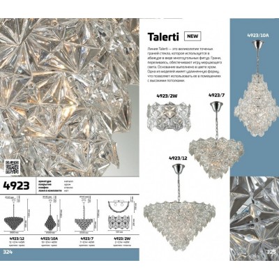 Люстра подвесная Odeon Light Talerti 4923/12