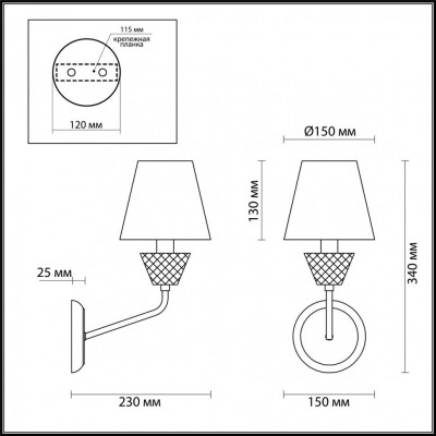 Бра Lumion ABIGAIL 4433/1W E14 40W 220V