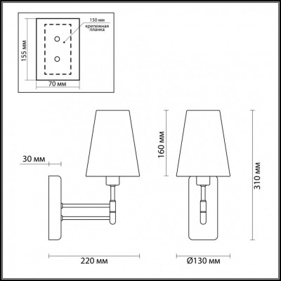 Бра Lumion DORIS 4436/1W E14 220V