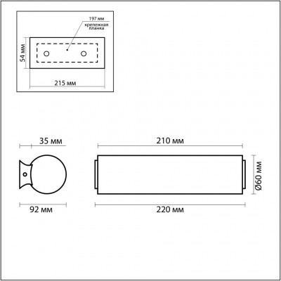 Бра Odeon Light TUBE 2028/1W