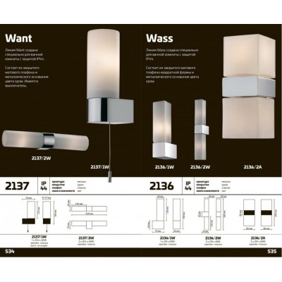 Бра Odeon Light WASS 2136/2A