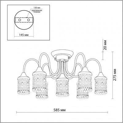 Люстра потолочная Odeon Light SALONA 2641/7C