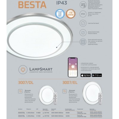 Светодиодный настенно-потолочный светильник для ванной комнаты Sonex Besta 3007/DL