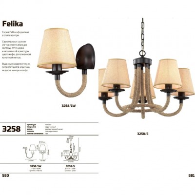 Бра Odeon Light FELIKA 3258/1W