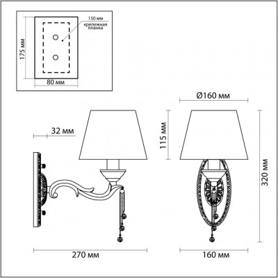 Бра Odeon Light FEMINA 3280/1W