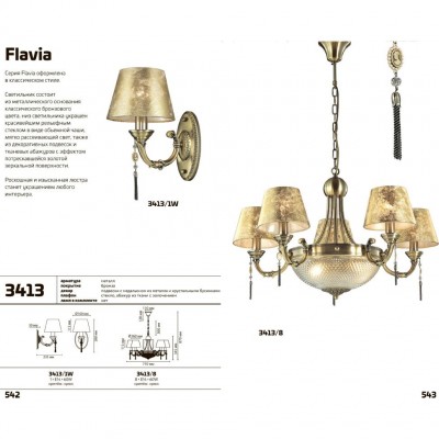 Люстра подвесная Odeon Light FLAVIA 3413/8