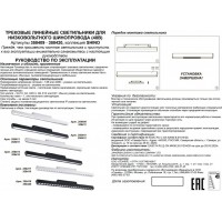 Светодиодный трековый светильник для низковольтного шинопровода Novotech Flum 358416