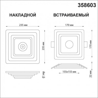 Светильник накладной светодиодный Novotech TRIN 358603