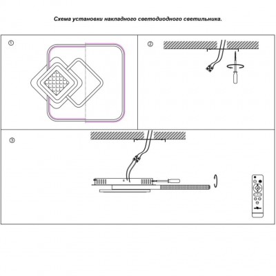 Светильник накладной светодиодный диммируемый со сменой цветовой температуры, беспроводной пульт ДУ  Novotech Calm 358934
