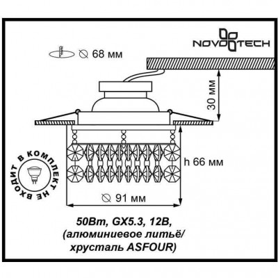 Встраиваемый спот Novotech FLAME2 369335