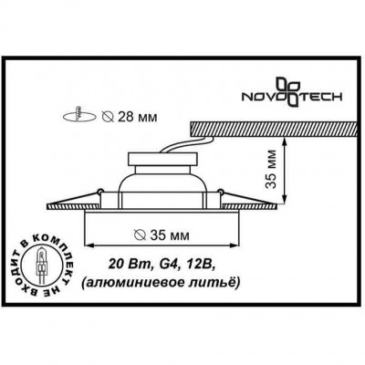 Встраиваемый спот Novotech STAR 369343